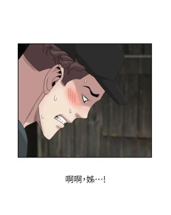 Page 380 of 噓!姊姊的誘惑