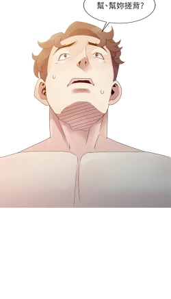 Page 39 of 噓!姊姊的誘惑