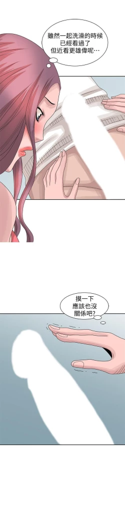 Page 412 of 噓!姊姊的誘惑