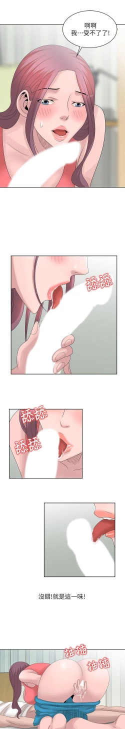 Page 422 of 噓!姊姊的誘惑