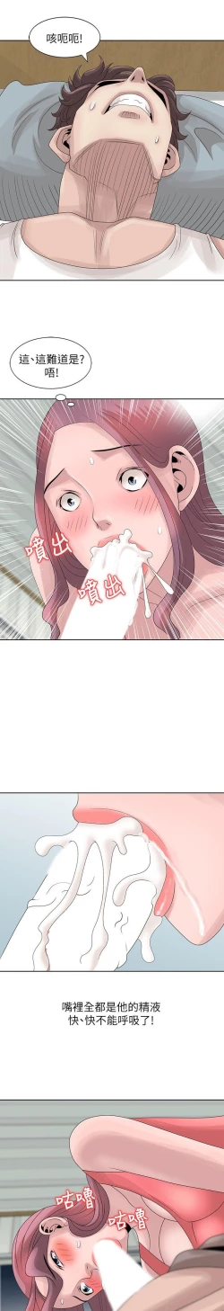 Page 429 of 噓!姊姊的誘惑