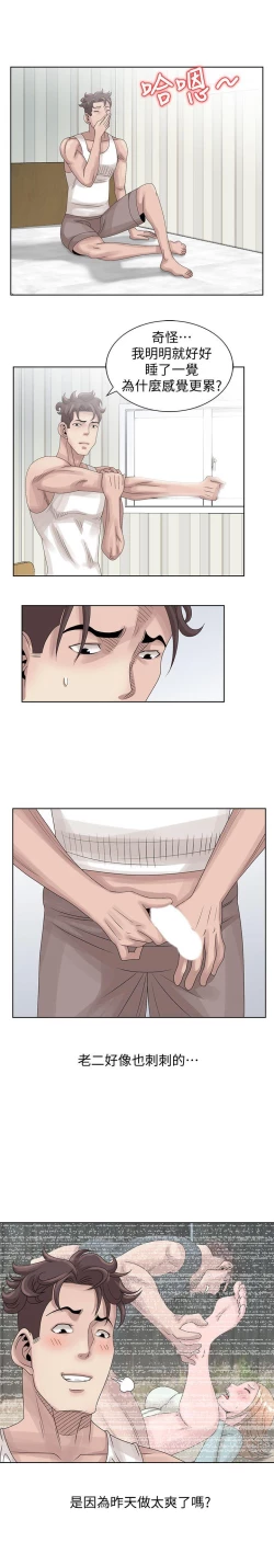 Page 433 of 噓!姊姊的誘惑