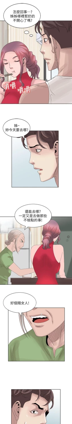 Page 441 of 噓!姊姊的誘惑