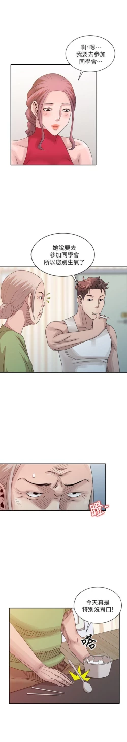 Page 445 of 噓!姊姊的誘惑