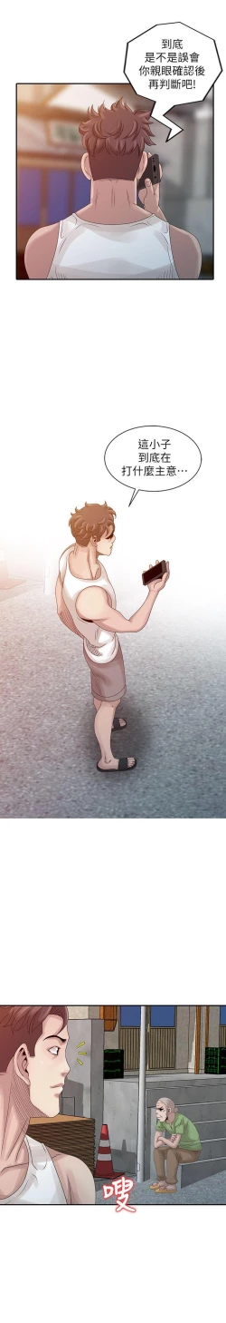 Page 451 of 噓!姊姊的誘惑