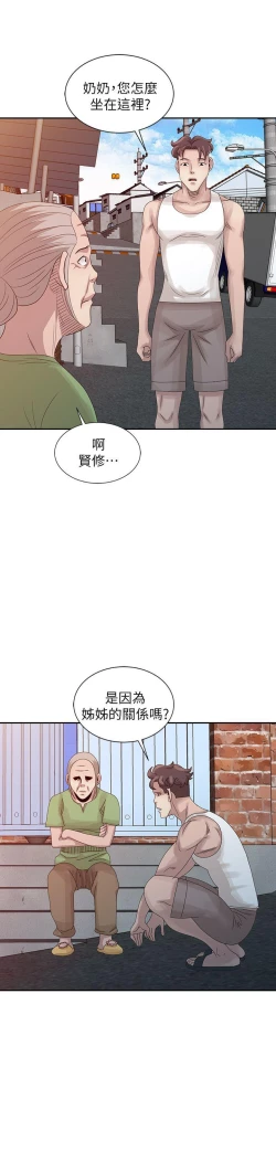 Page 452 of 噓!姊姊的誘惑