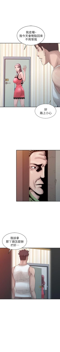 Page 457 of 噓!姊姊的誘惑