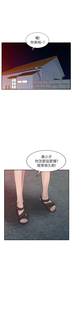 Page 458 of 噓!姊姊的誘惑