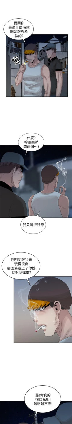 Page 464 of 噓!姊姊的誘惑
