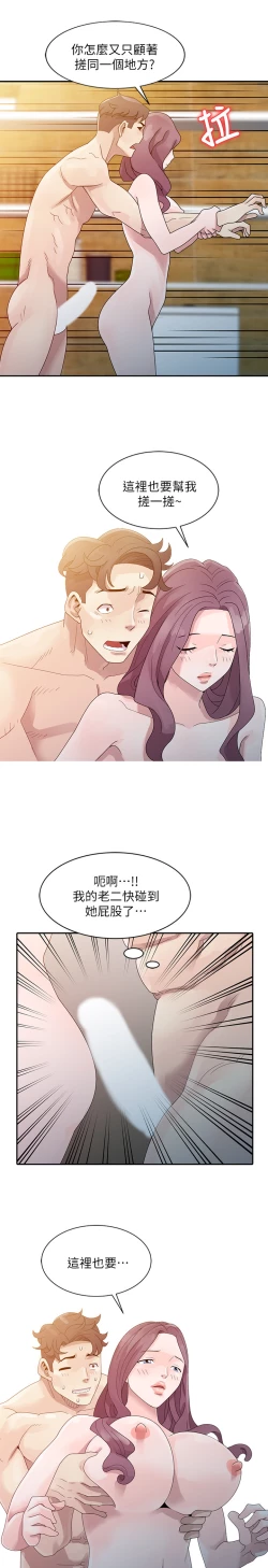Page 46 of 噓!姊姊的誘惑