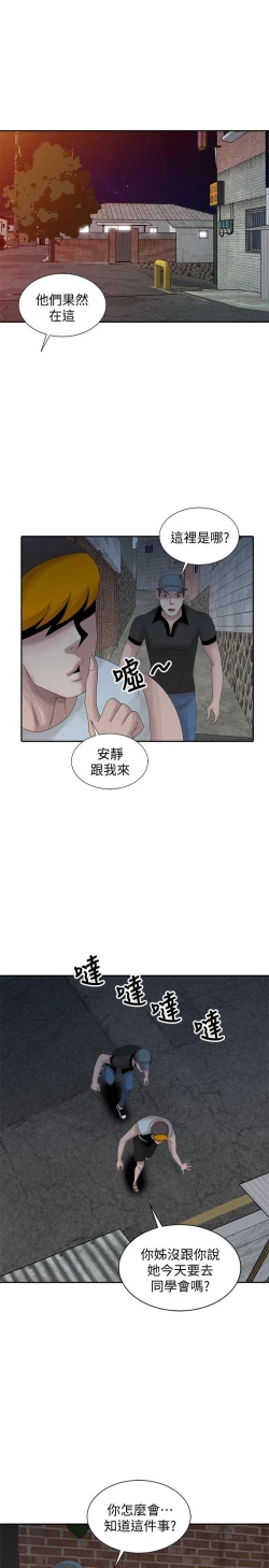 Page 472 of 噓!姊姊的誘惑