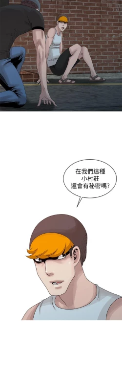 Page 473 of 噓!姊姊的誘惑