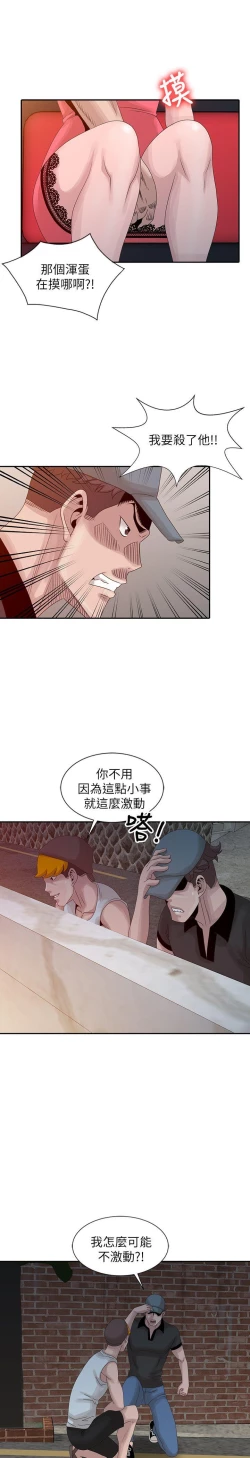 Page 478 of 噓!姊姊的誘惑