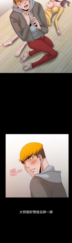 Page 496 of 噓!姊姊的誘惑