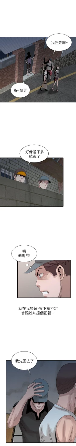 Page 512 of 噓!姊姊的誘惑