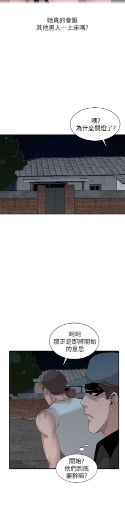 Page 517 of 噓!姊姊的誘惑