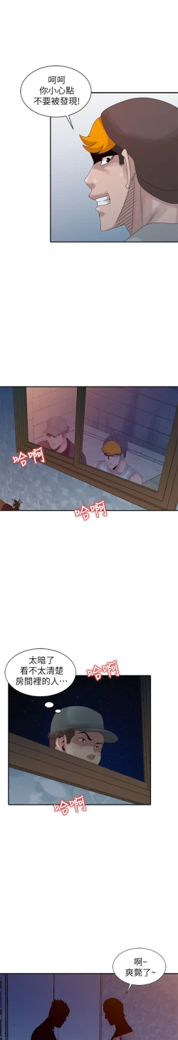 Page 522 of 噓!姊姊的誘惑