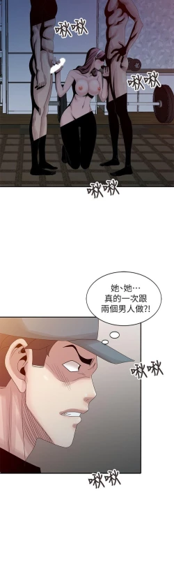 Page 523 of 噓!姊姊的誘惑