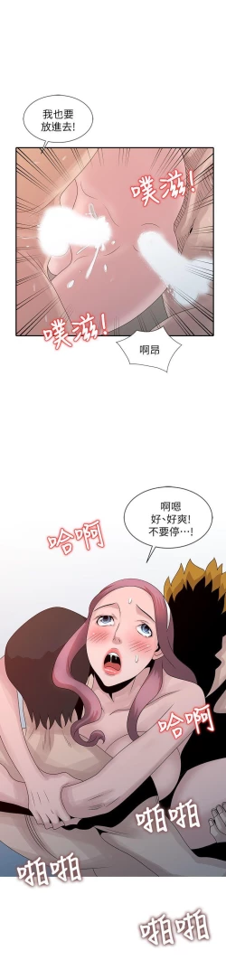 Page 542 of 噓!姊姊的誘惑