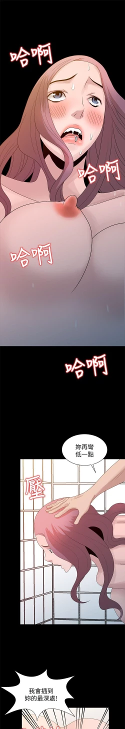 Page 572 of 噓!姊姊的誘惑