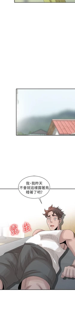 Page 588 of 噓!姊姊的誘惑