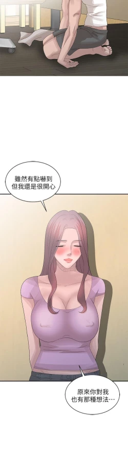 Page 594 of 噓!姊姊的誘惑