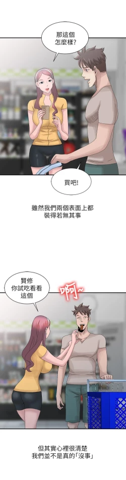 Page 604 of 噓!姊姊的誘惑