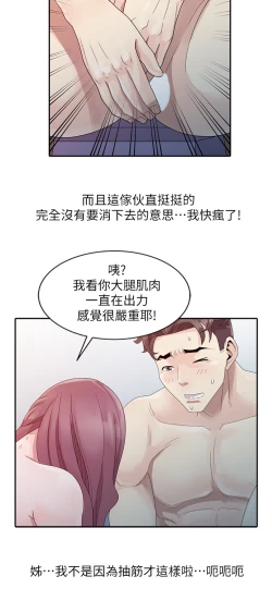 Page 61 of 噓!姊姊的誘惑
