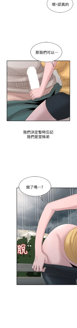 Page 620 of 噓!姊姊的誘惑