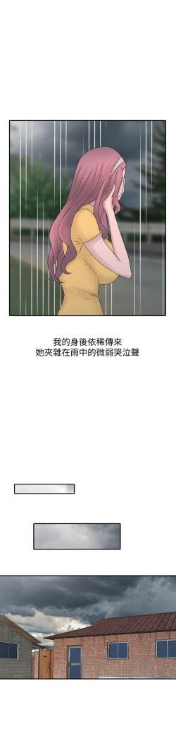 Page 631 of 噓!姊姊的誘惑