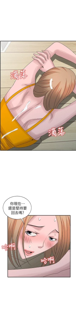 Page 662 of 噓!姊姊的誘惑