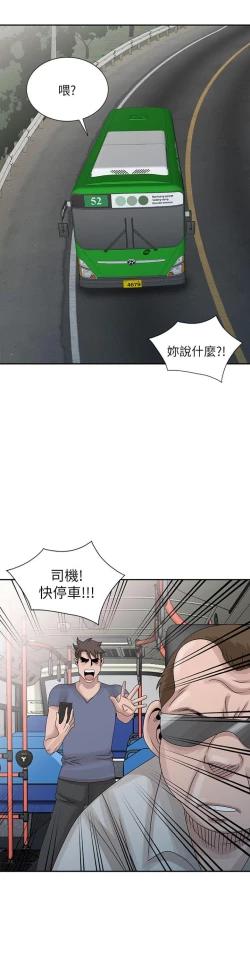 Page 672 of 噓!姊姊的誘惑