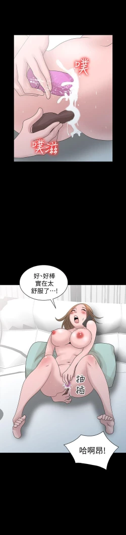 Page 678 of 噓!姊姊的誘惑
