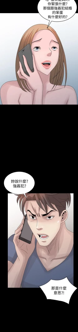 Page 682 of 噓!姊姊的誘惑