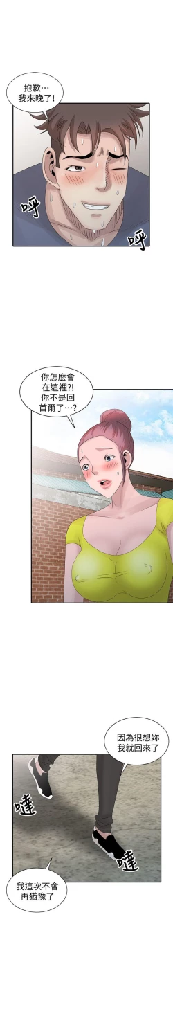 Page 691 of 噓!姊姊的誘惑