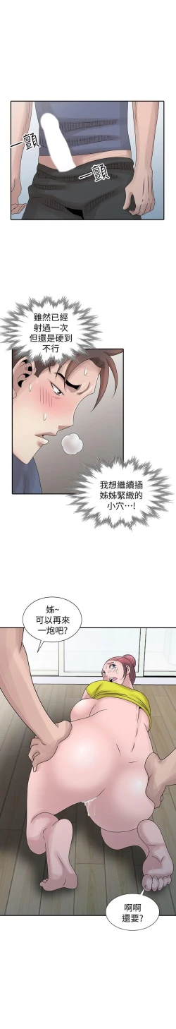 Page 712 of 噓!姊姊的誘惑