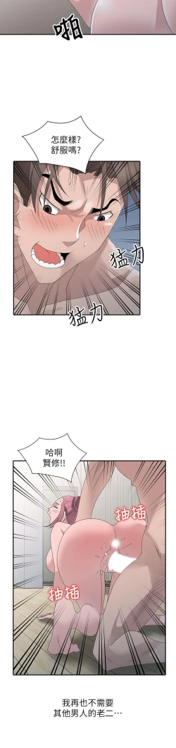 Page 721 of 噓!姊姊的誘惑