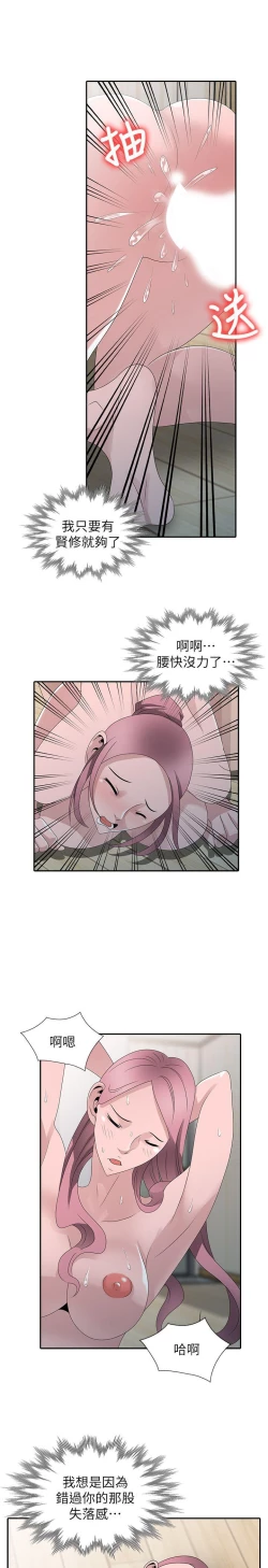 Page 722 of 噓!姊姊的誘惑