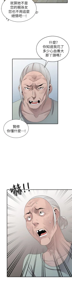 Page 731 of 噓!姊姊的誘惑
