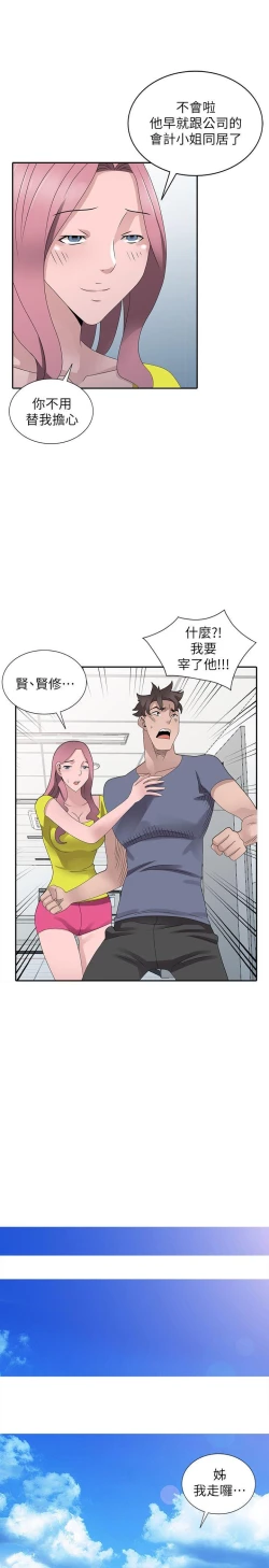 Page 734 of 噓!姊姊的誘惑