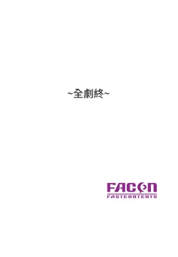 Page 742 of 噓!姊姊的誘惑