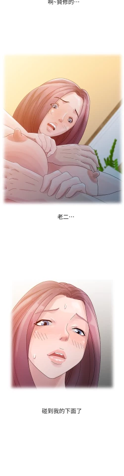 Page 90 of 噓!姊姊的誘惑