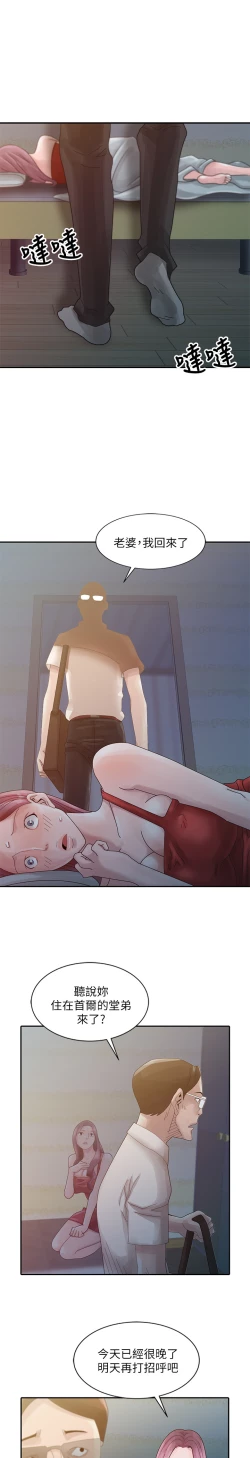 Page 93 of 噓!姊姊的誘惑