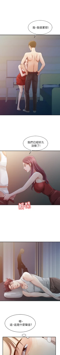Page 99 of 噓!姊姊的誘惑