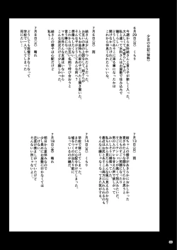 Page 33 of Oyashiki no Hi 2