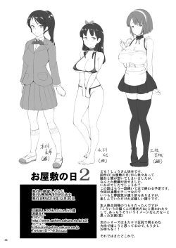 Page 34 of Oyashiki no Hi 2