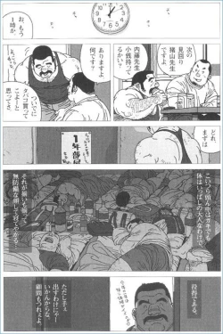 Page 2 of Komon wa Tsurai yo