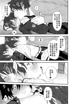 Page 7 of Wagaya no Wanko Onii-chan | 我家的狗哥哥