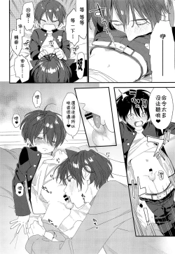 Page 8 of Wagaya no Wanko Onii-chan | 我家的狗哥哥