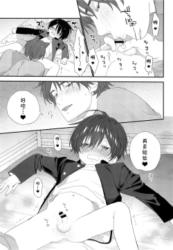 Page 9 of Wagaya no Wanko Onii-chan | 我家的狗哥哥
